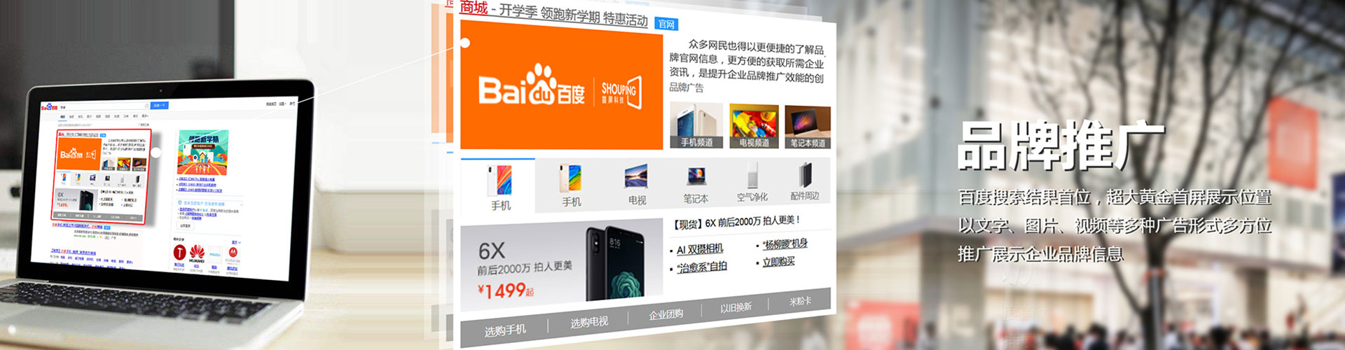 福绵竞价代运营