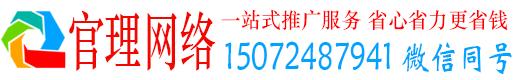 福绵官理竞价开户推广